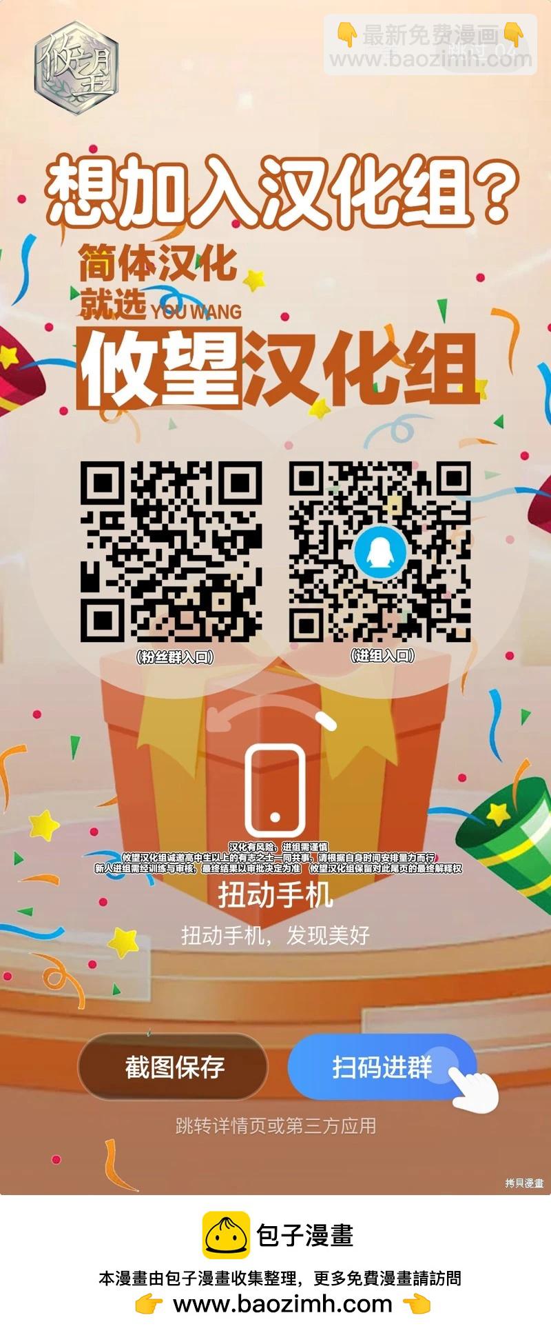 女神的露天咖啡廳 - 第176話 - 4