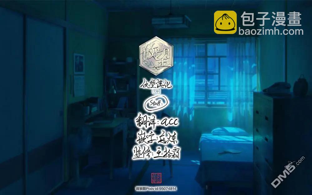 女神的露天咖啡廳 - 第178話 - 3