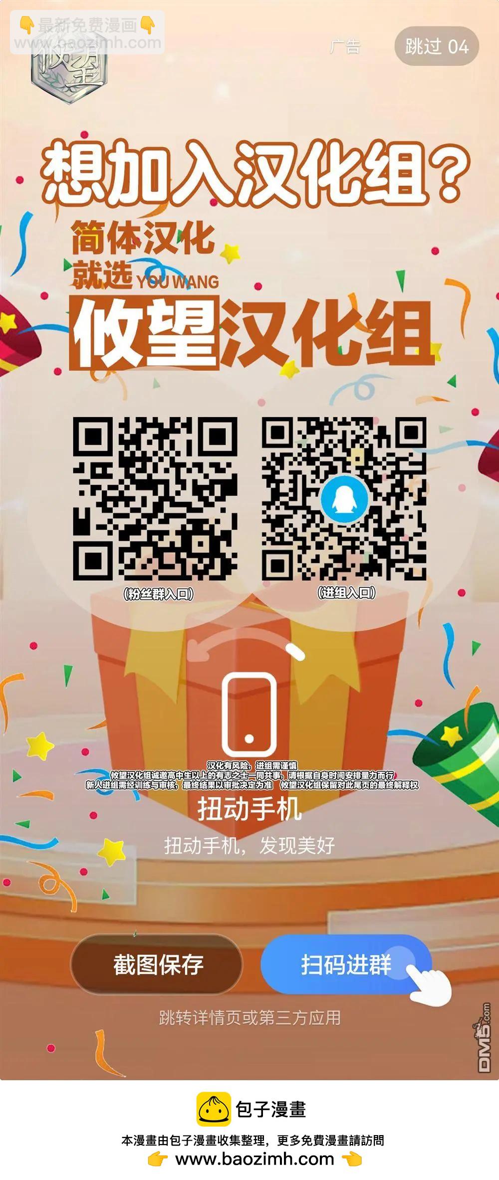 女神的露天咖啡廳 - 第178話 - 4