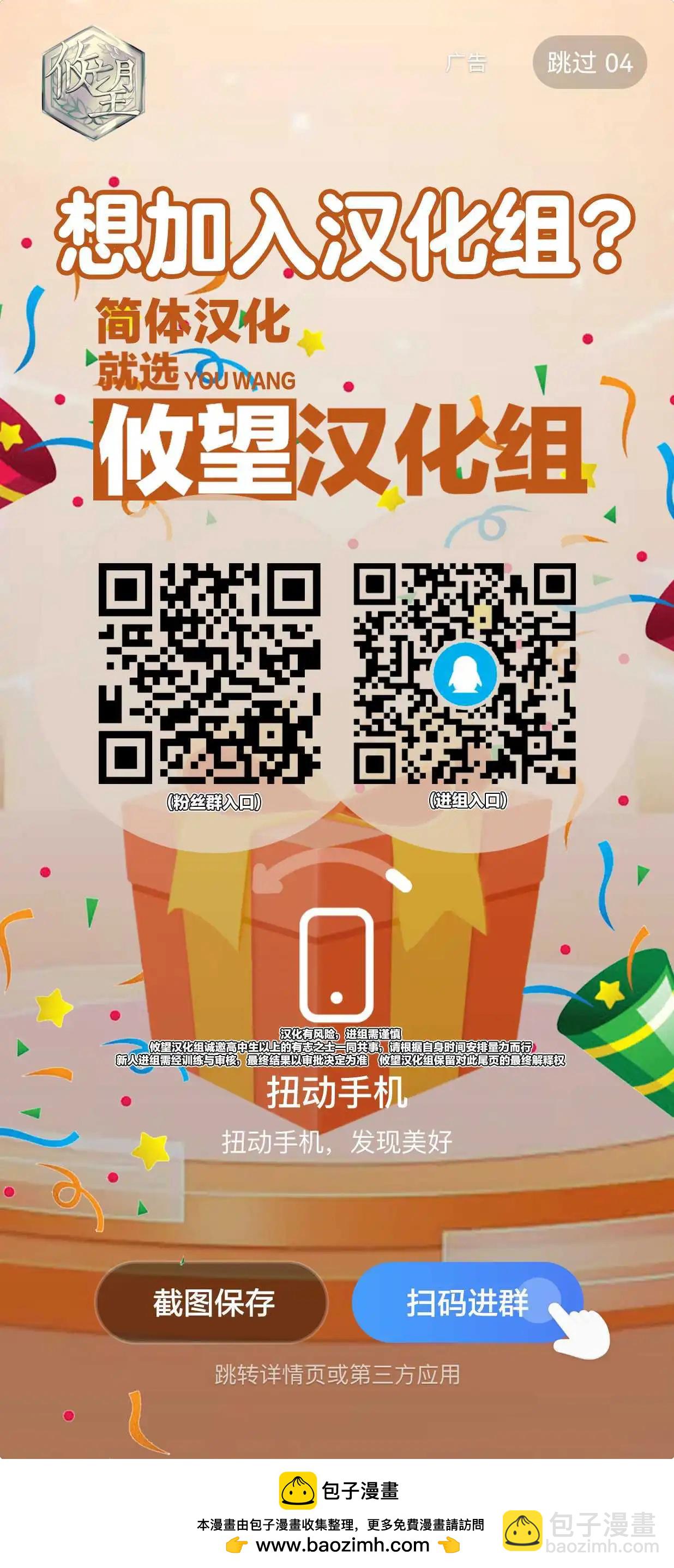 女神的露天咖啡廳 - 第180話 - 3