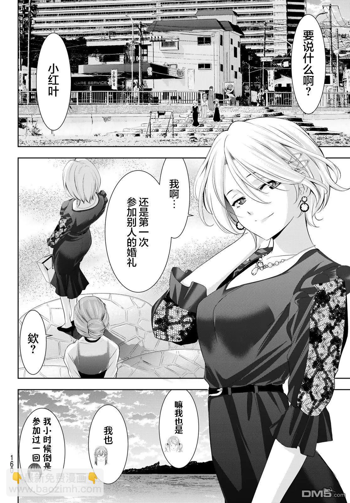 女神的露天咖啡廳 - 第182話 - 3