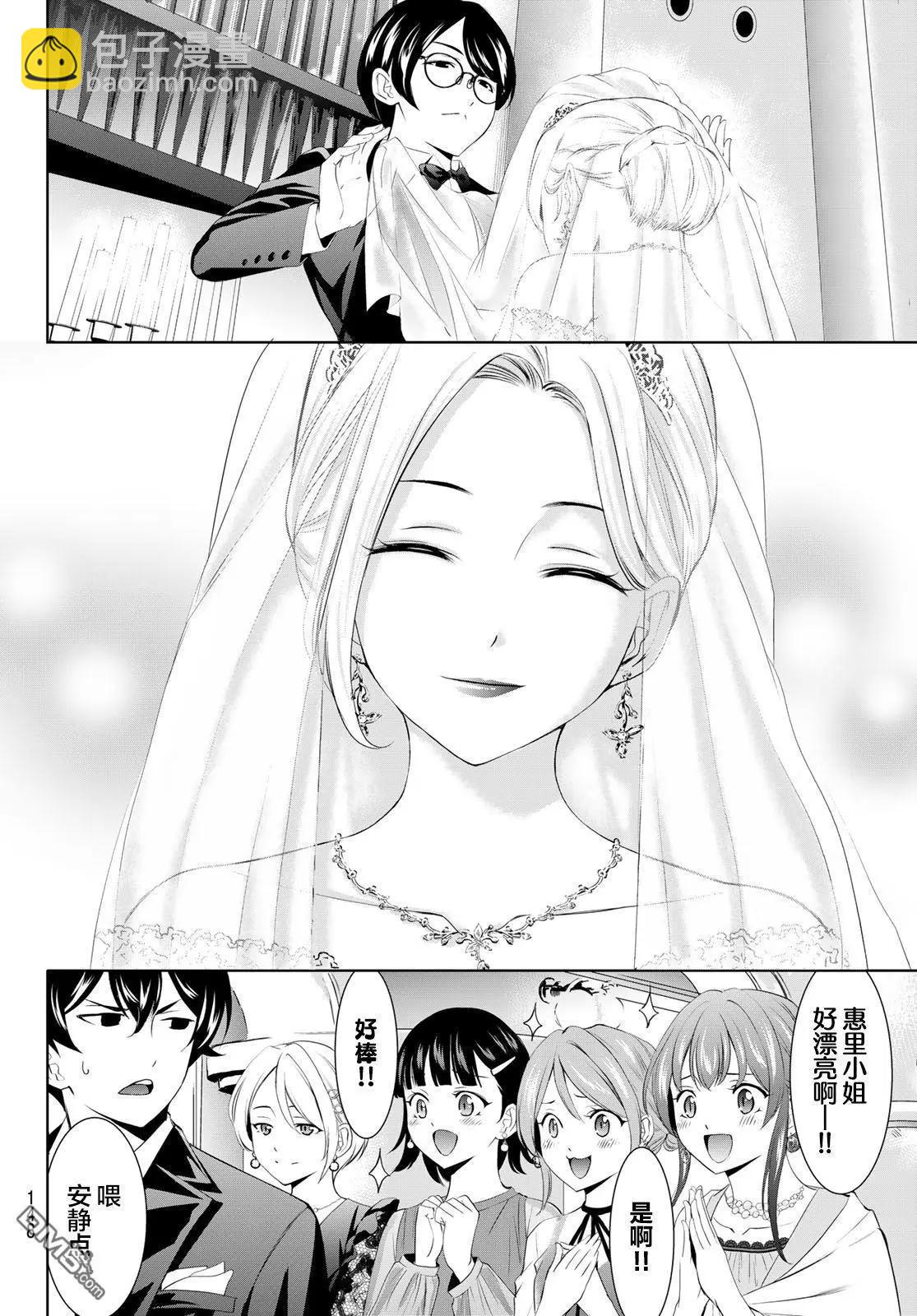 女神的露天咖啡廳 - 第182話 - 3