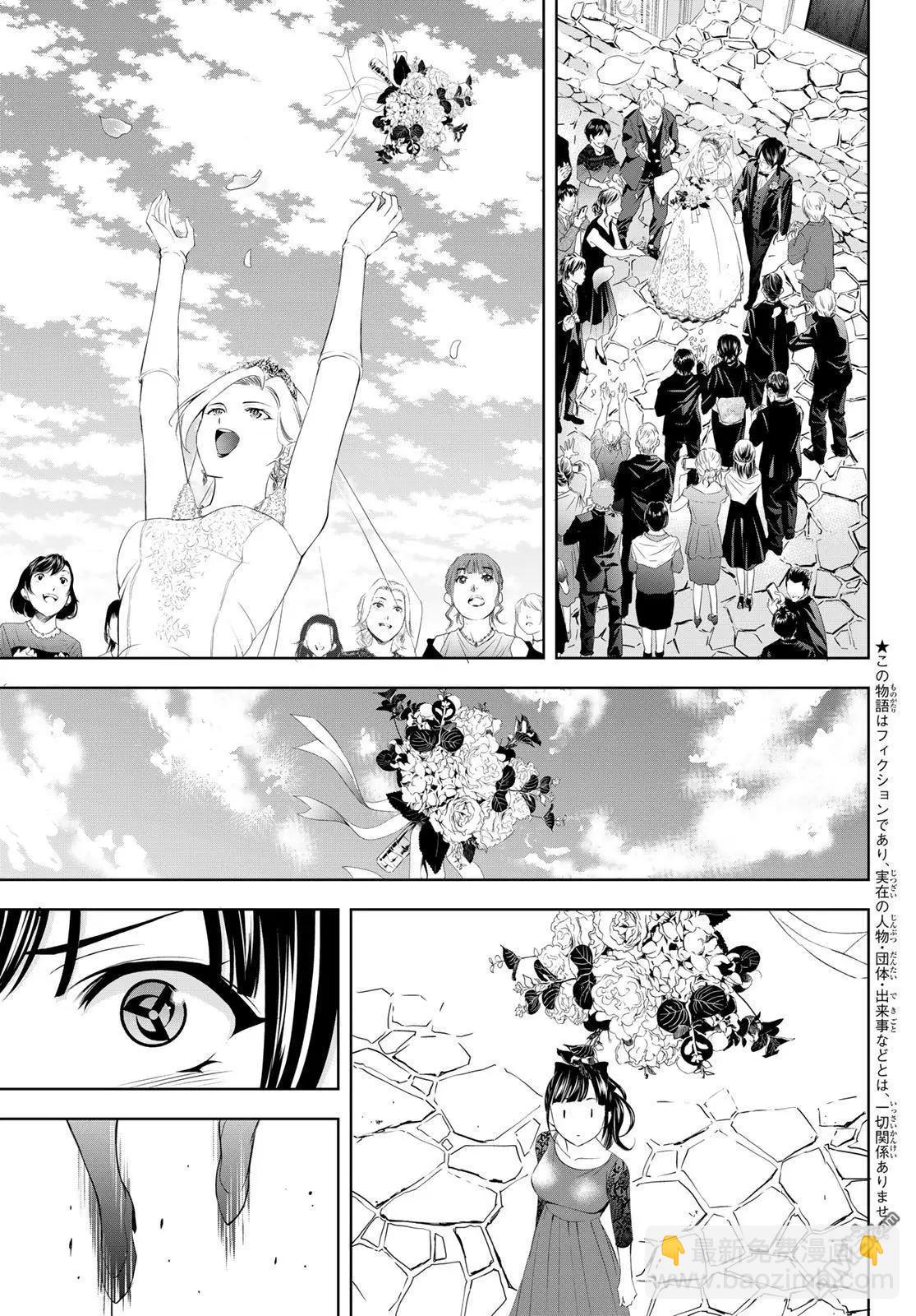 女神的露天咖啡廳 - 第182話 - 4