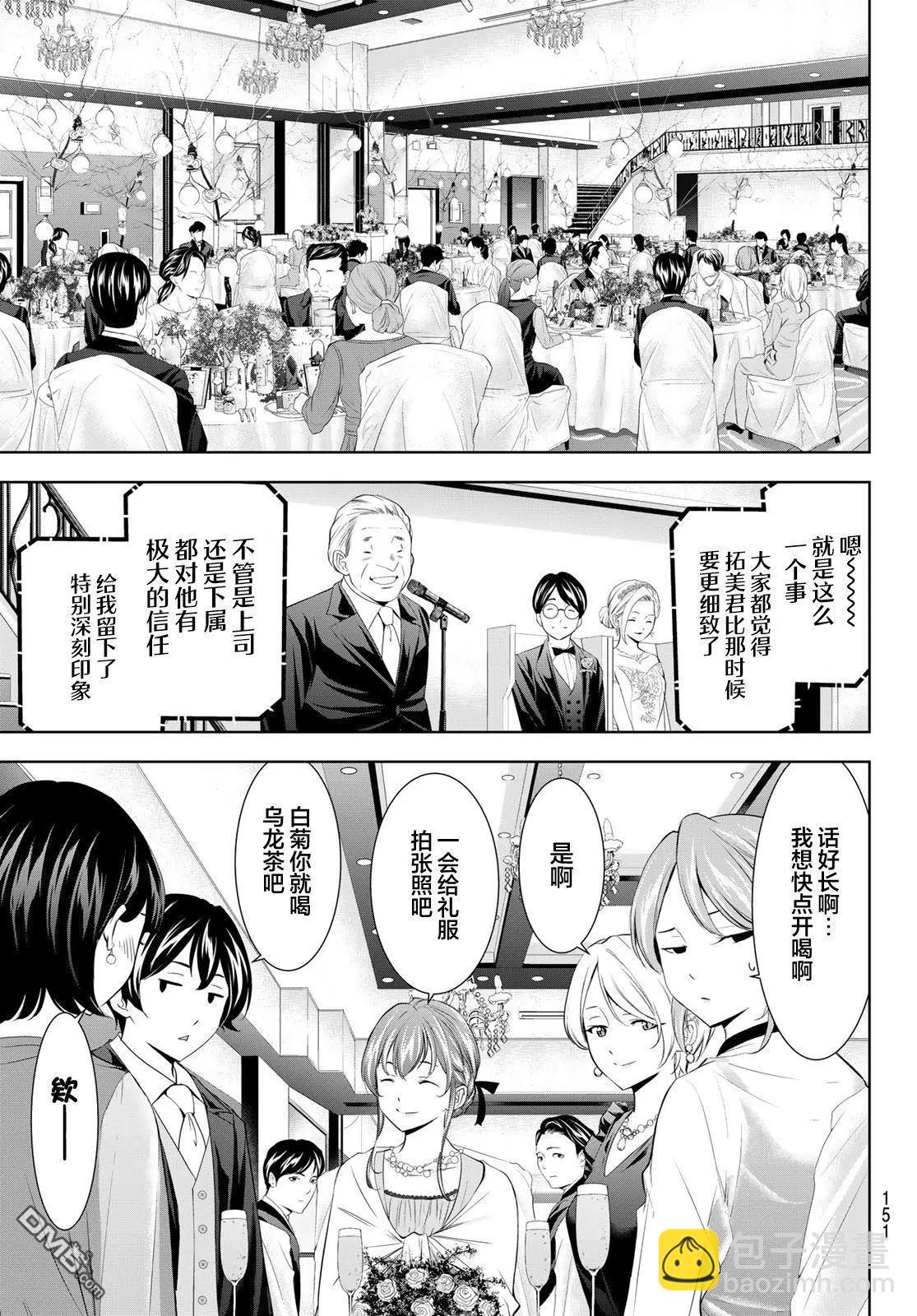 女神的露天咖啡廳 - 第182話 - 2