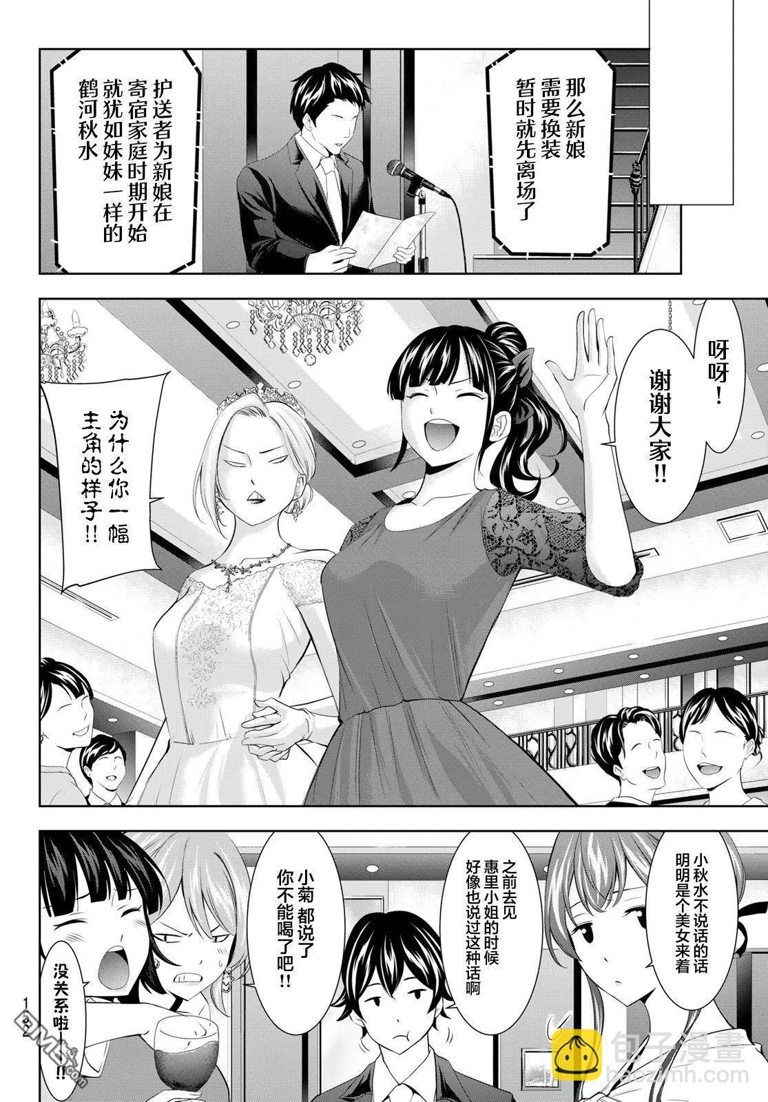 女神的露天咖啡廳 - 第182話 - 3