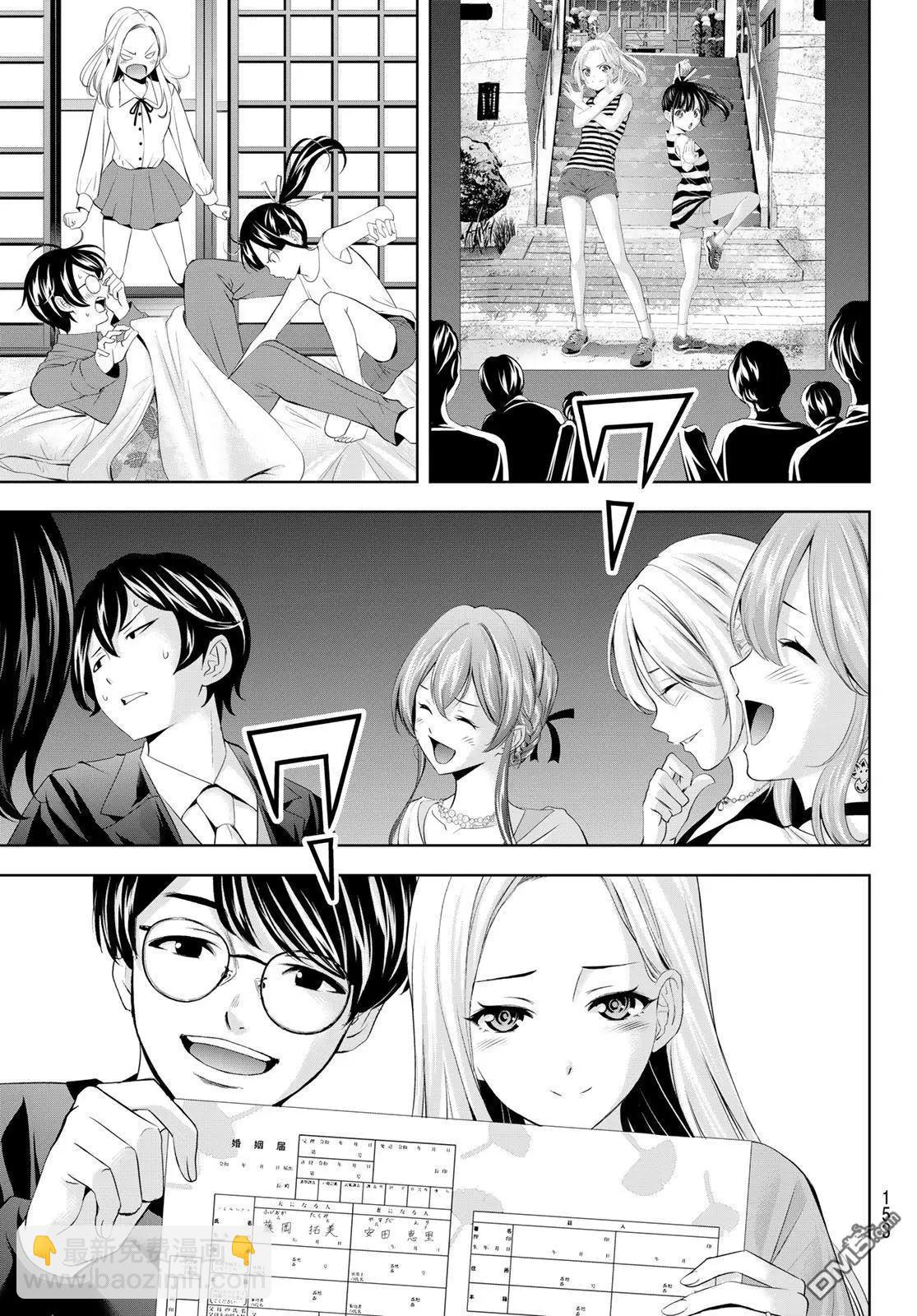 女神的露天咖啡廳 - 第182話 - 4