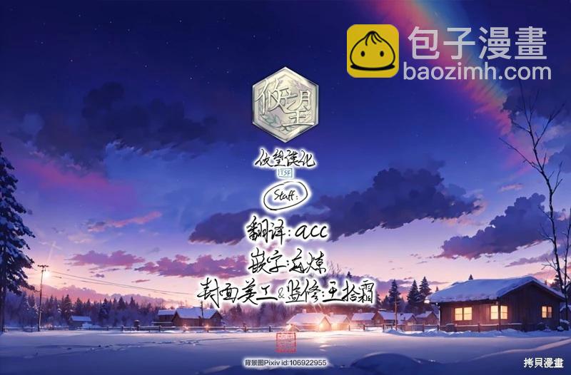 女神的露天咖啡廳 - 第184話 - 1