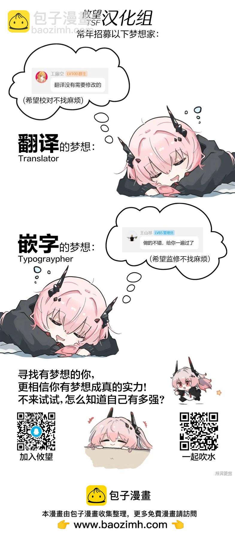 女神的露天咖啡廳 - 第184話 - 2