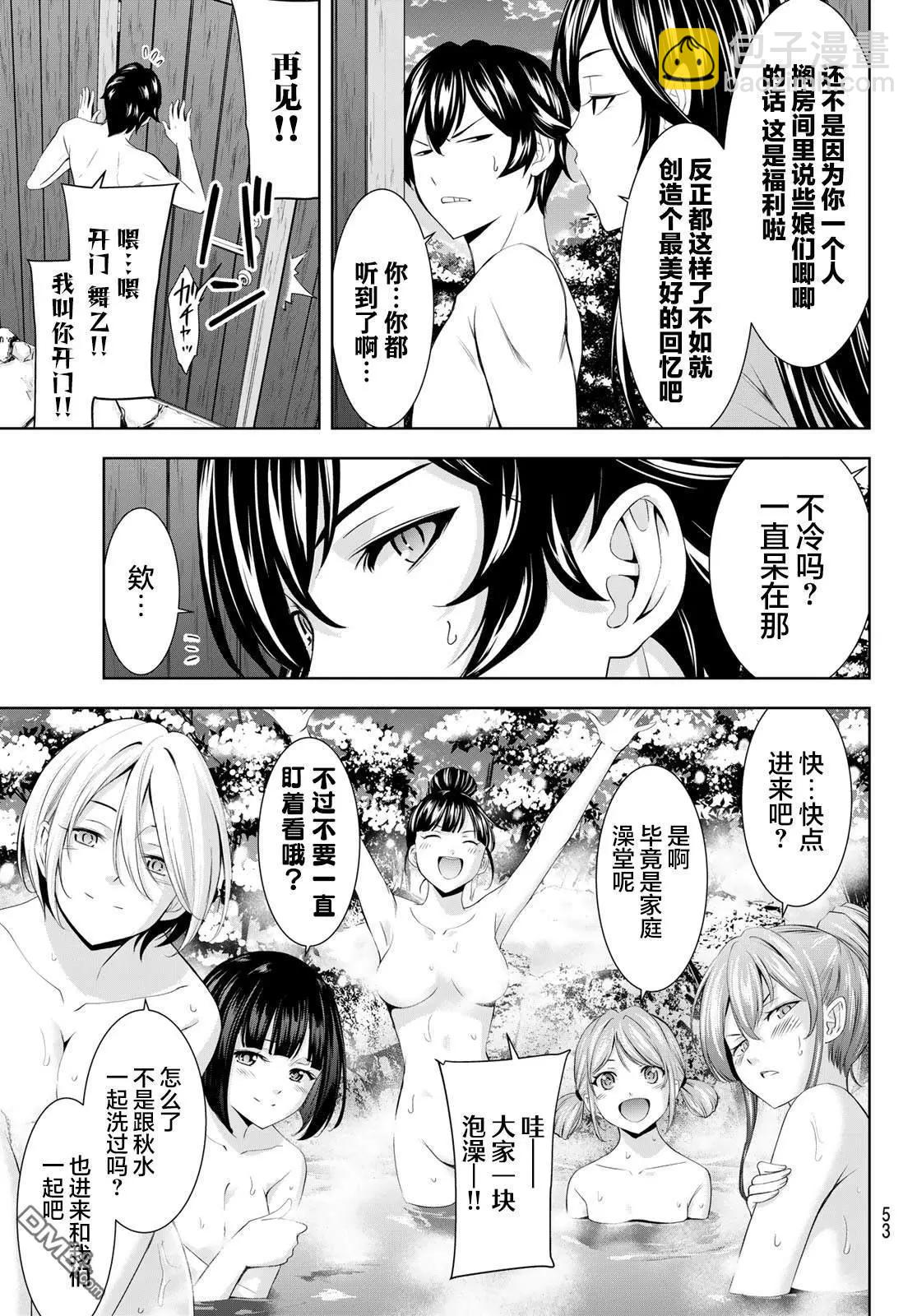 女神的露天咖啡廳 - 第186話 - 3