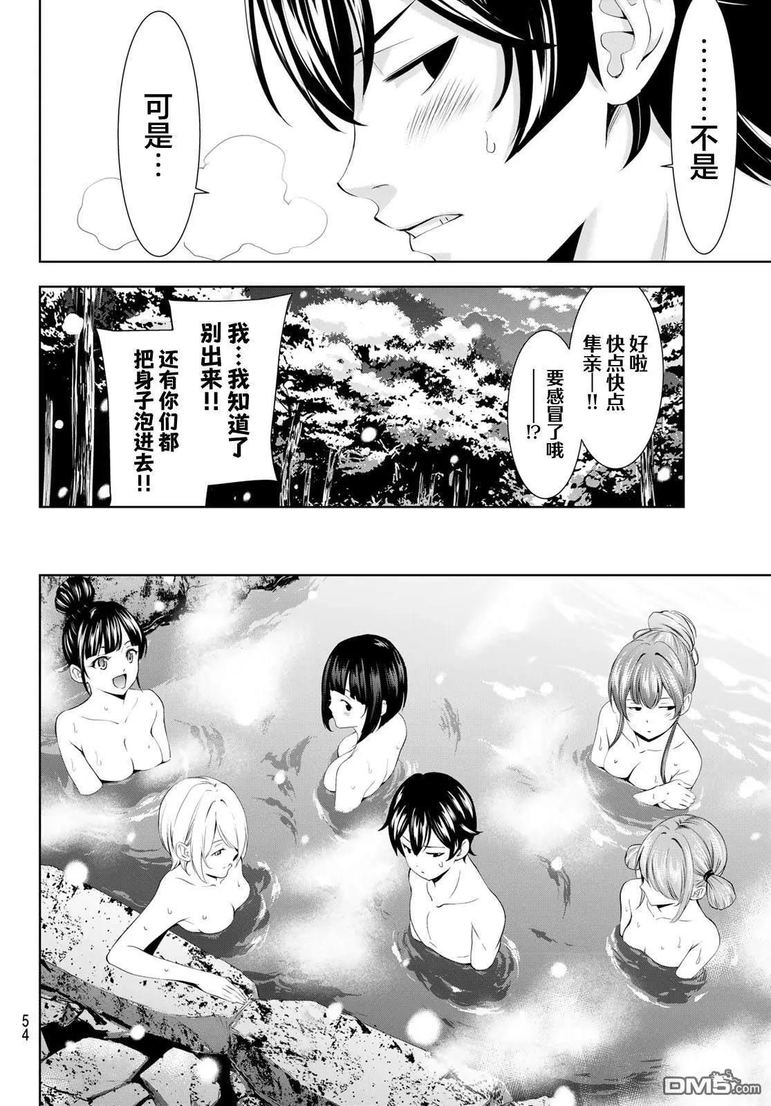 女神的露天咖啡廳 - 第186話 - 4