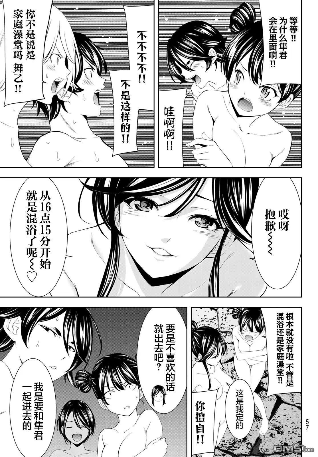 女神的露天咖啡廳 - 第186話 - 3