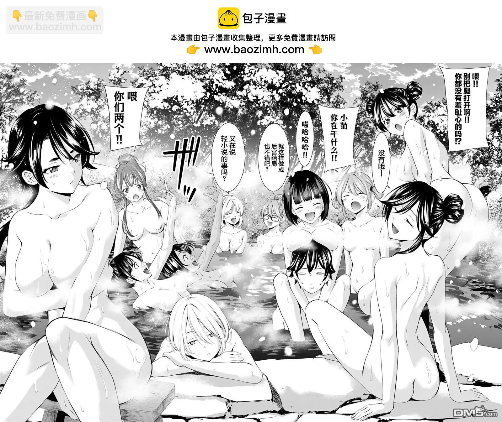 女神的露天咖啡廳 - 第186話 - 4