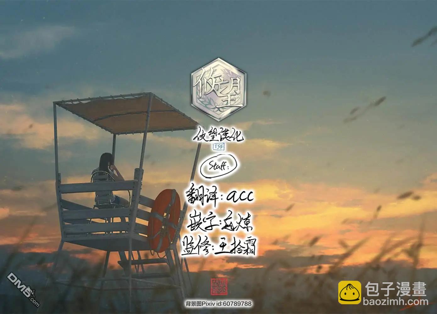 女神的露天咖啡廳 - 第186話 - 2