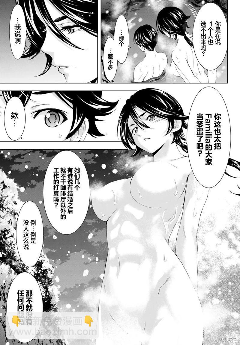 女神的露天咖啡廳 - 第188話 - 1