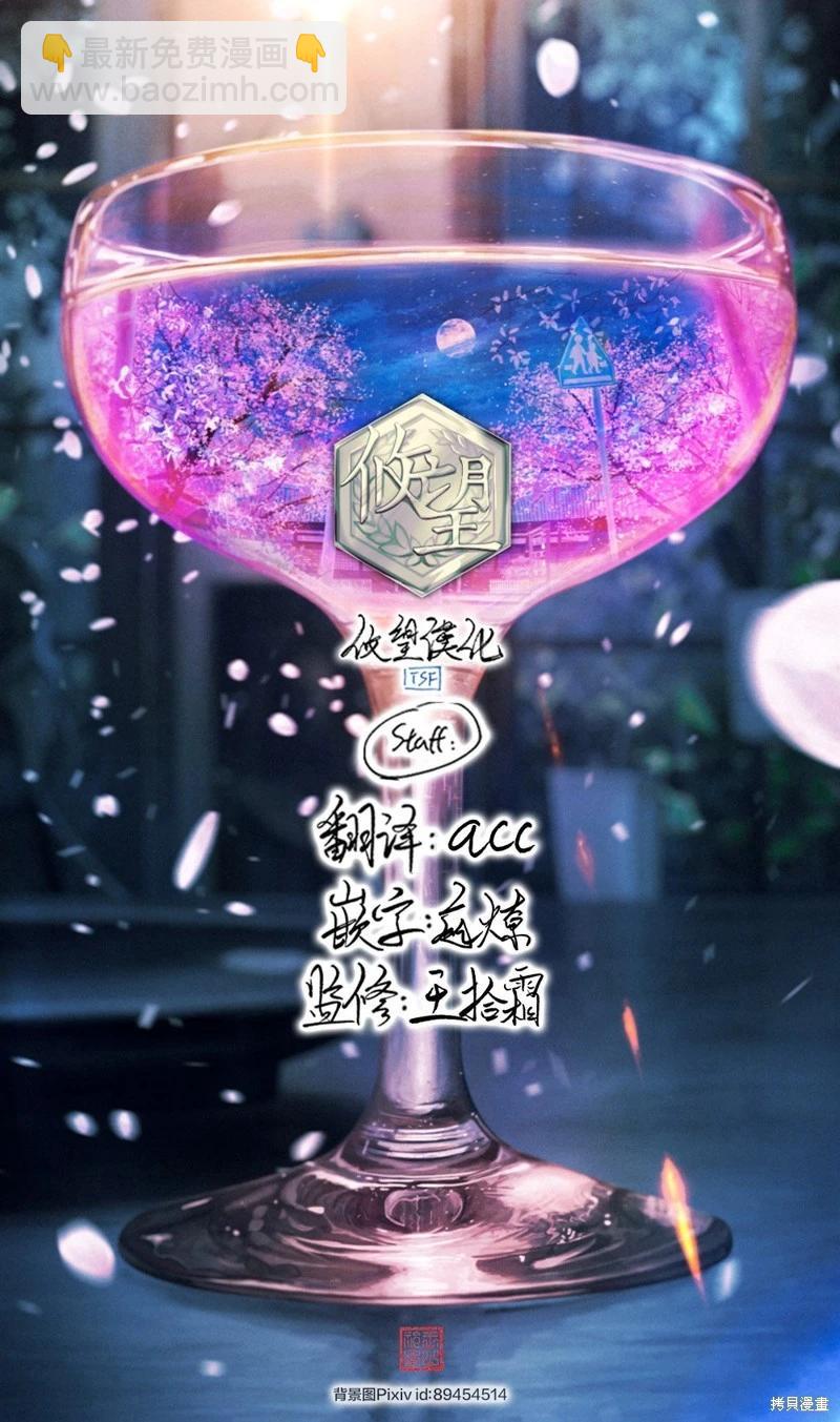 女神的露天咖啡廳 - 第188話 - 3