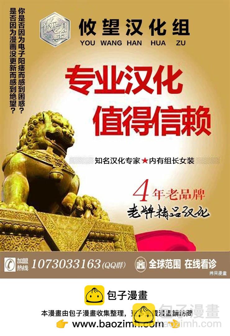 女神的露天咖啡廳 - 第188話 - 4