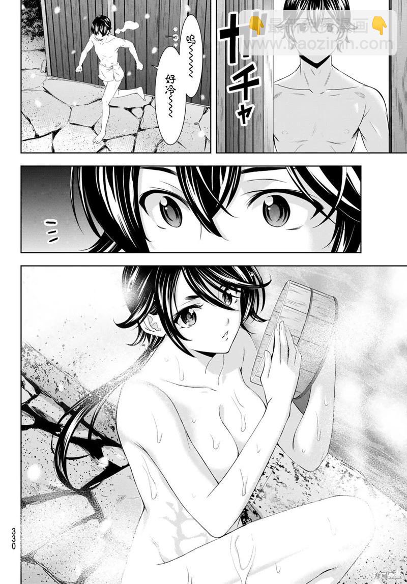 女神的露天咖啡廳 - 第188話 - 4