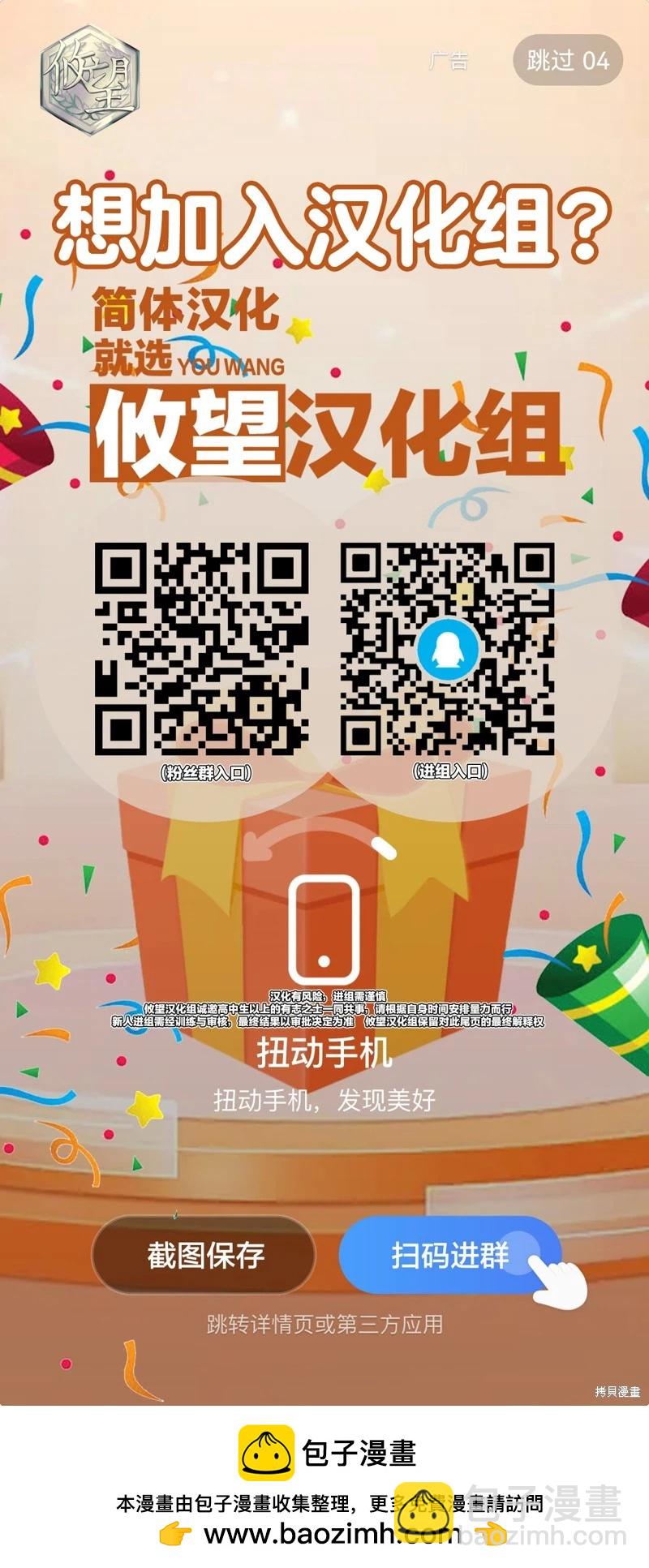 女神的露天咖啡廳 - 第190話 - 3