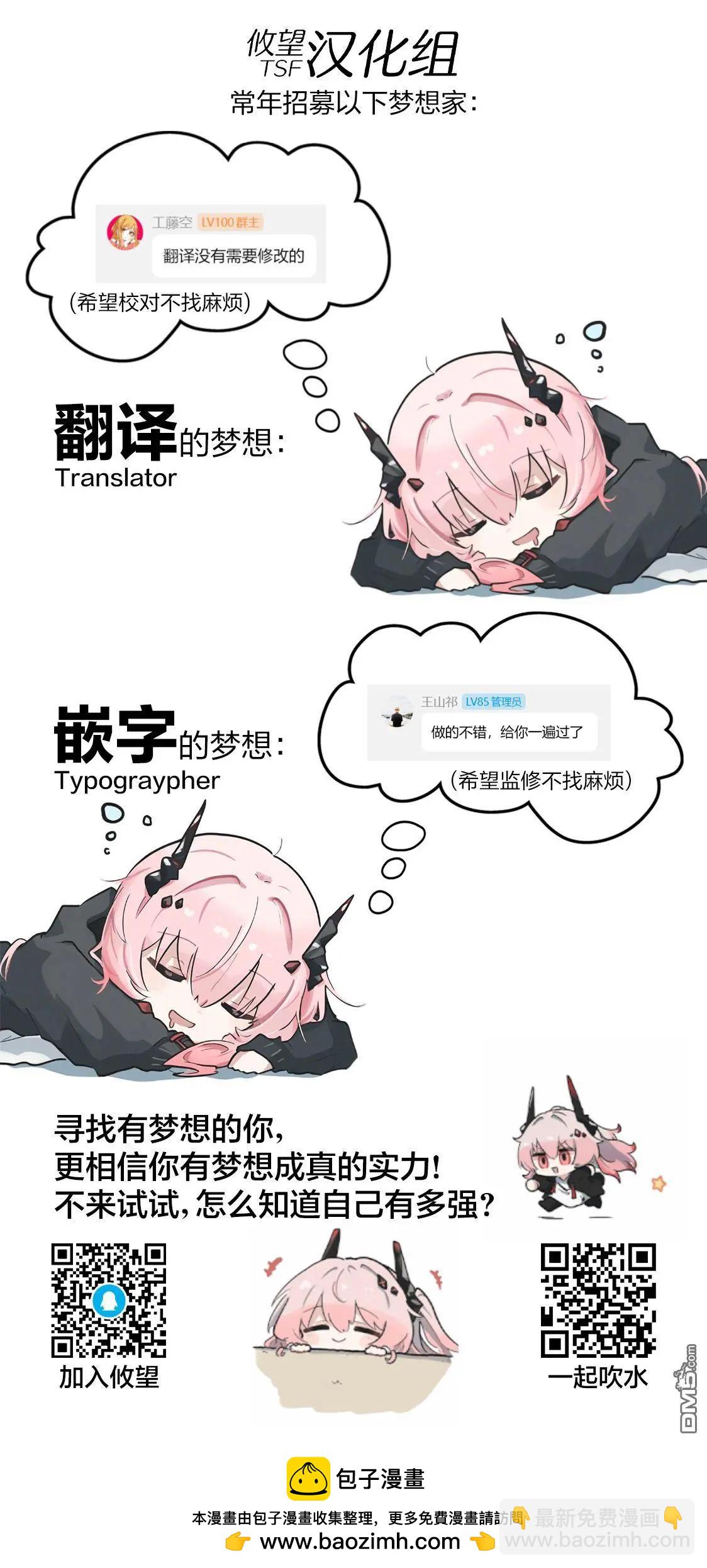 女神的露天咖啡廳 - 第192話 - 4