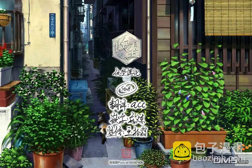 女神的露天咖啡廳 - 第194話 - 1