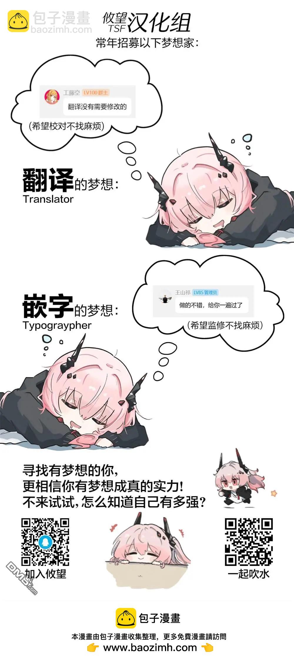 女神的露天咖啡廳 - 第194話 - 2