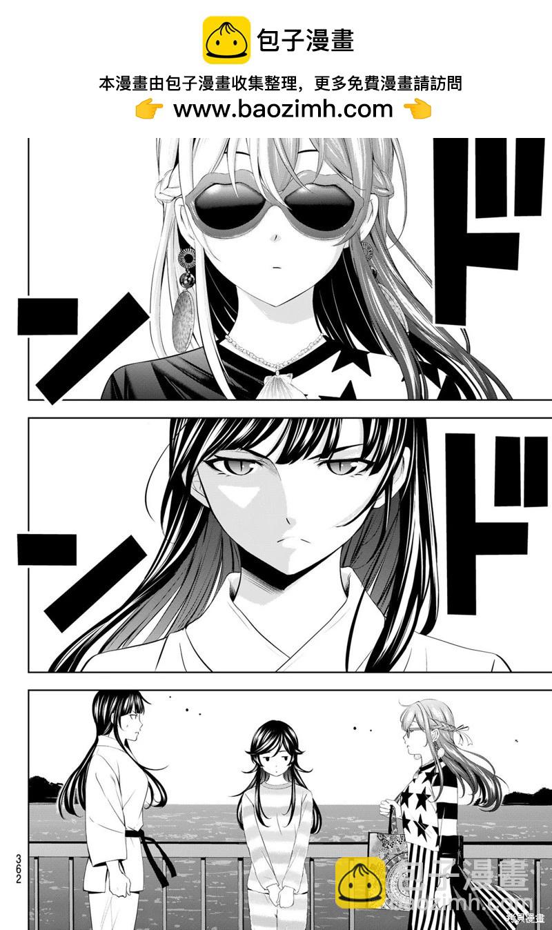 女神的露天咖啡廳 - 第196話 - 4