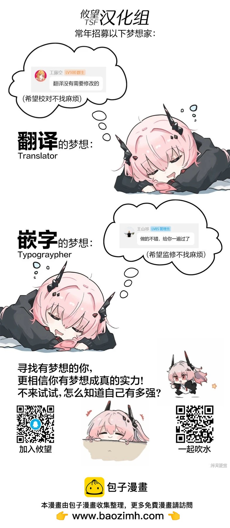 女神的露天咖啡廳 - 第196話 - 4