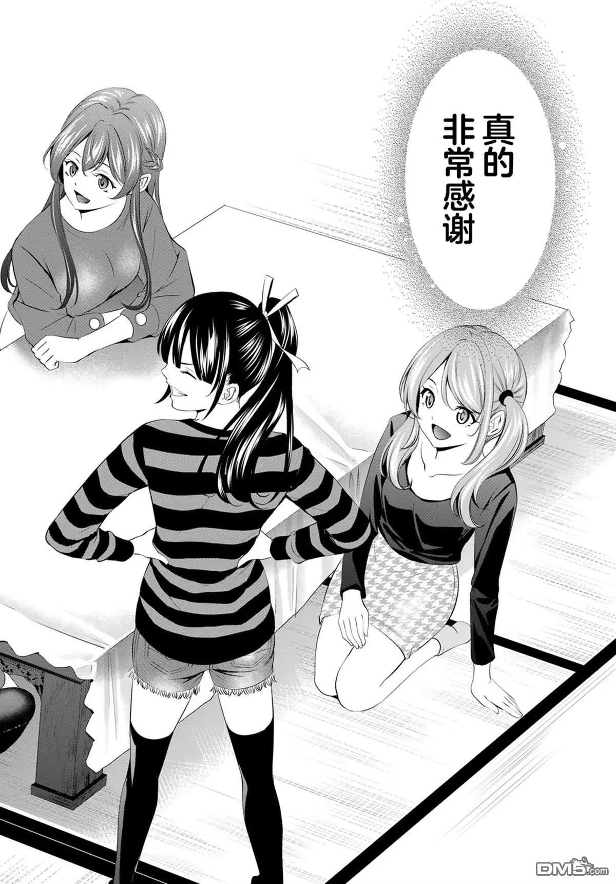 女神的露天咖啡廳 - 第198話 - 4