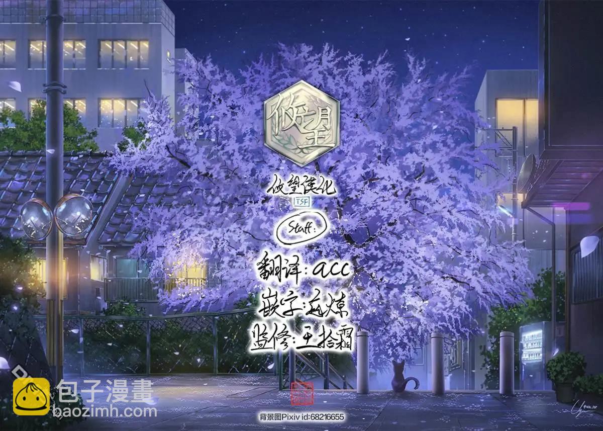 女神的露天咖啡廳 - 第198話 - 3