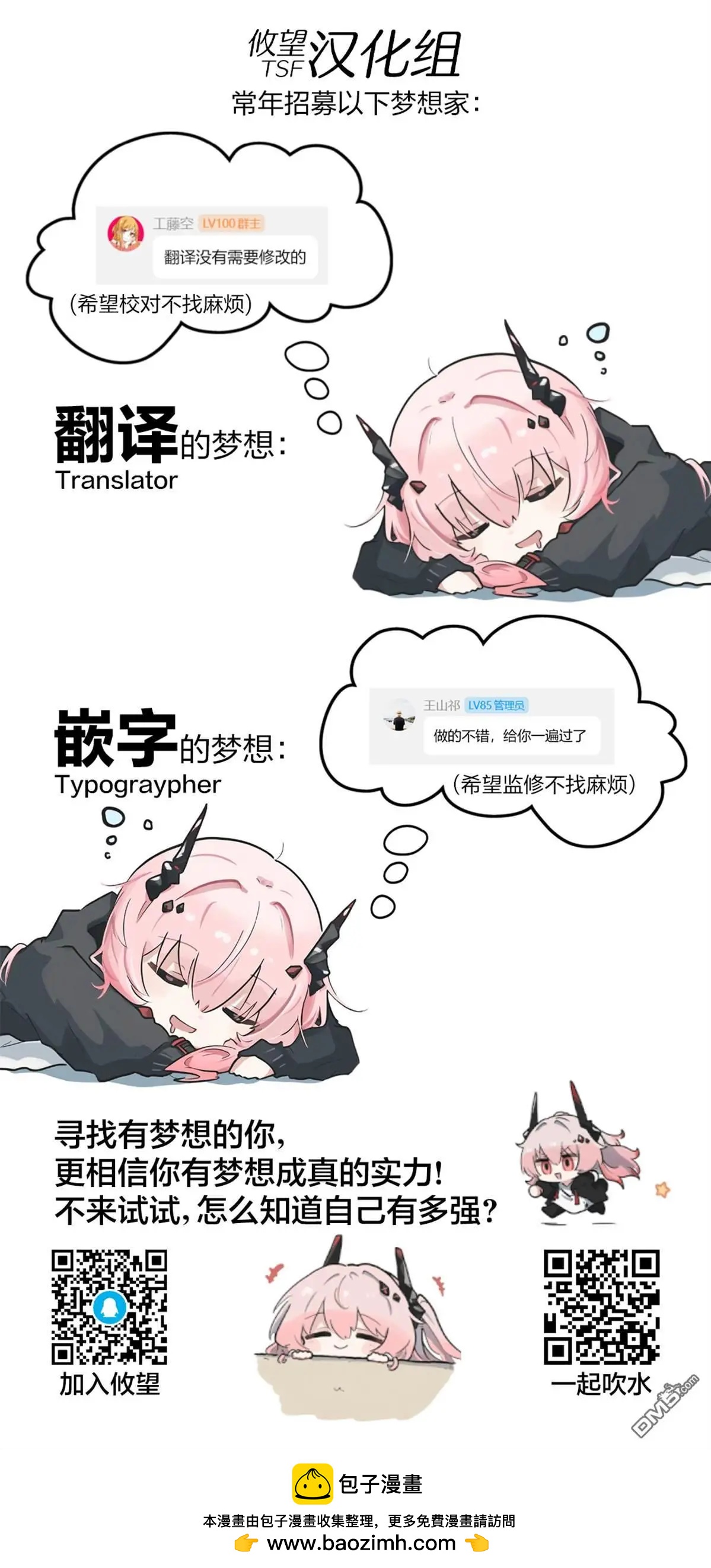 女神的露天咖啡廳 - 第198話 - 4