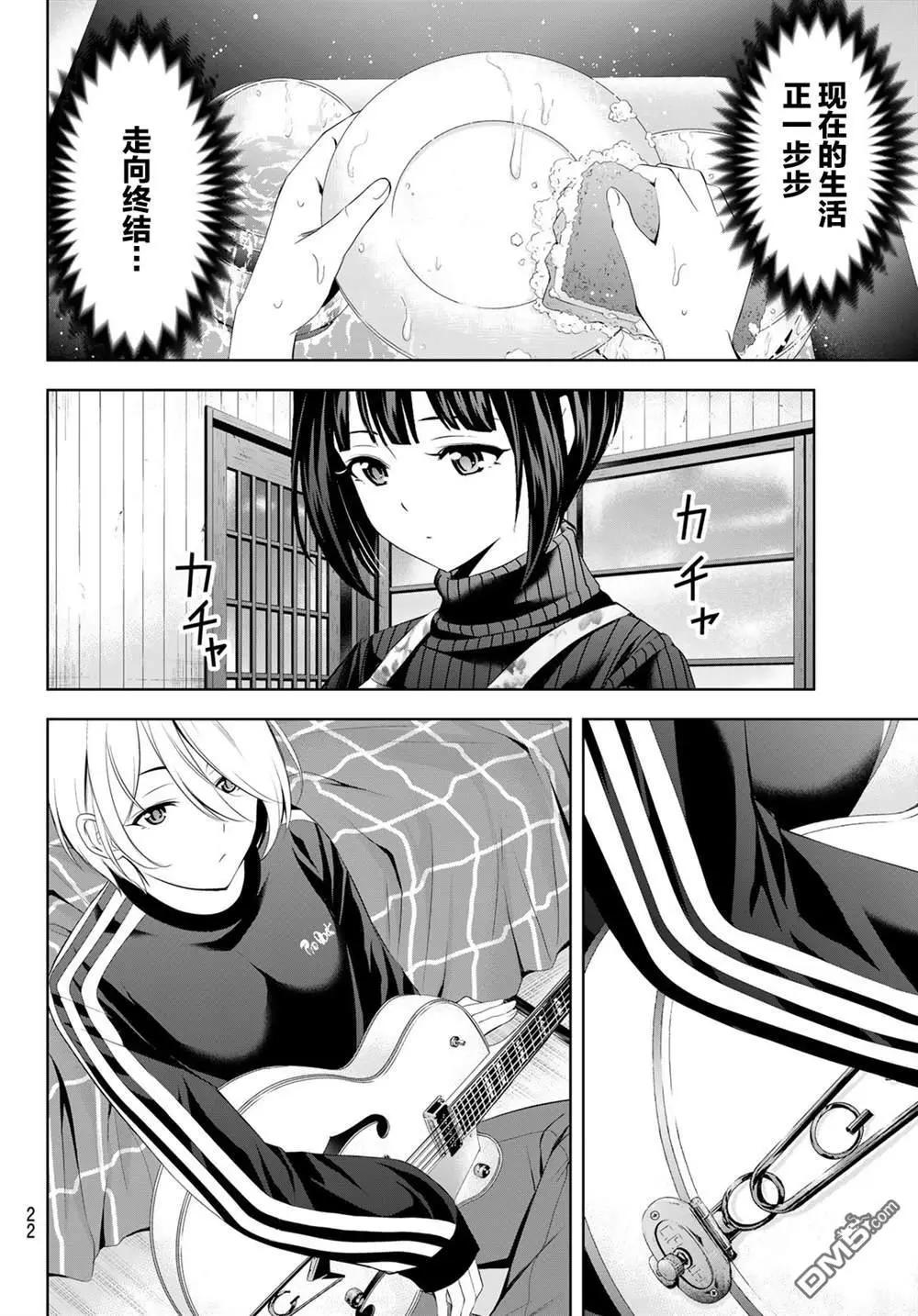 女神的露天咖啡廳 - 第200話 - 3