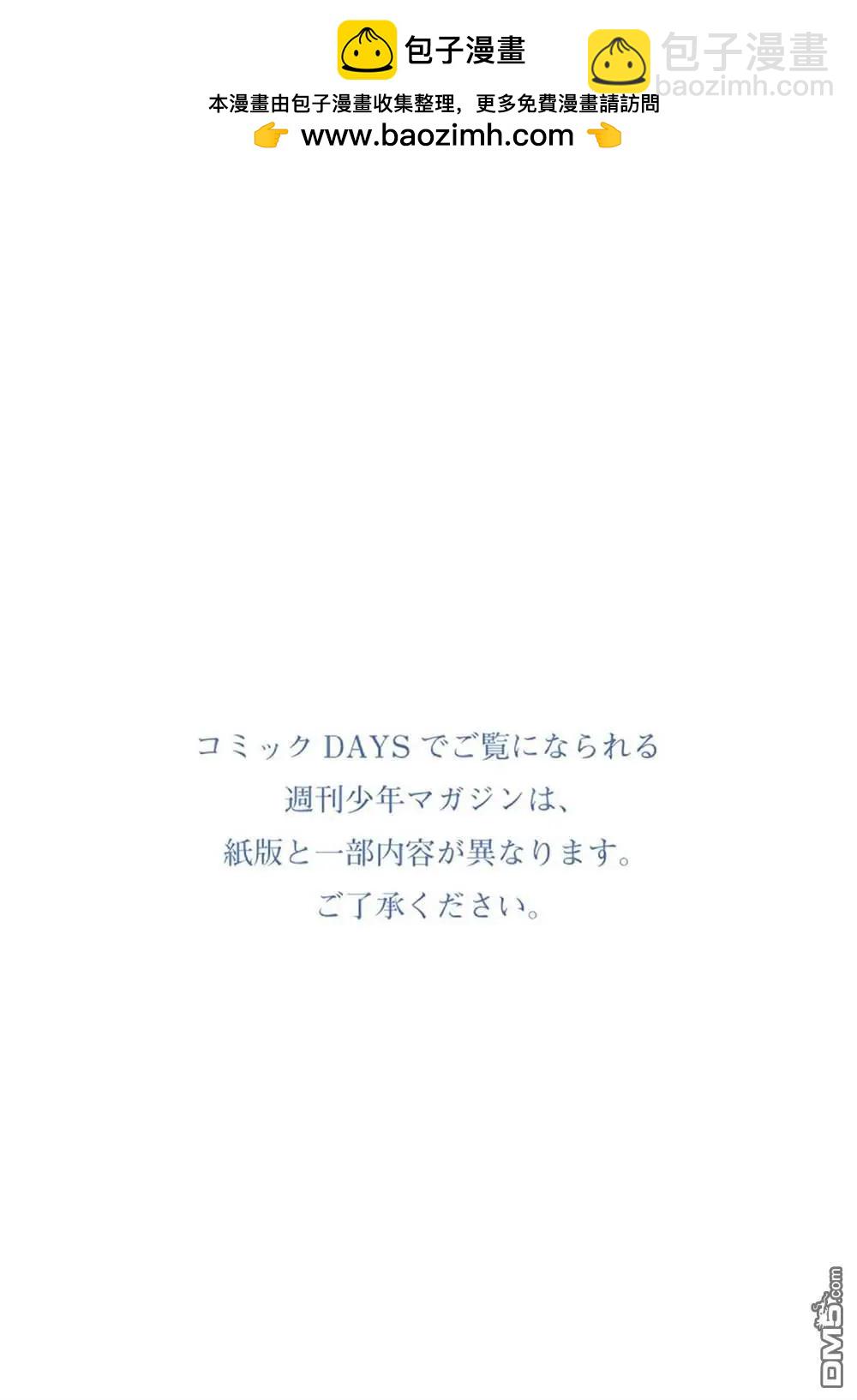 女神的露天咖啡廳 - 第200話 - 2