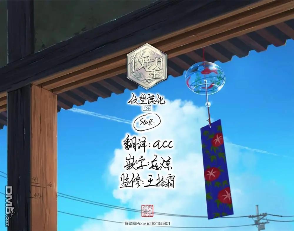 女神的露天咖啡廳 - 第200話 - 4