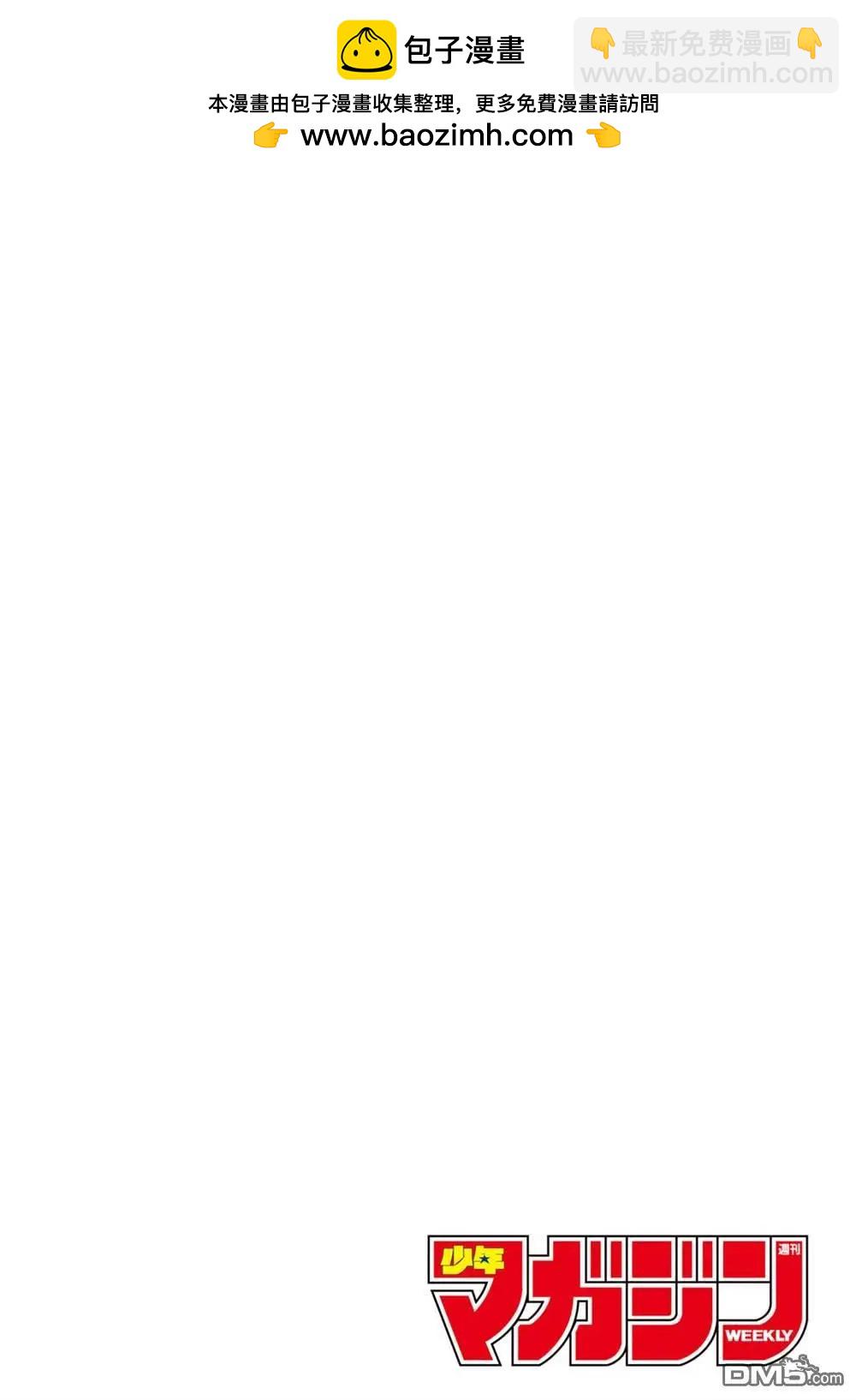 女神的露天咖啡廳 - 第200話 - 5