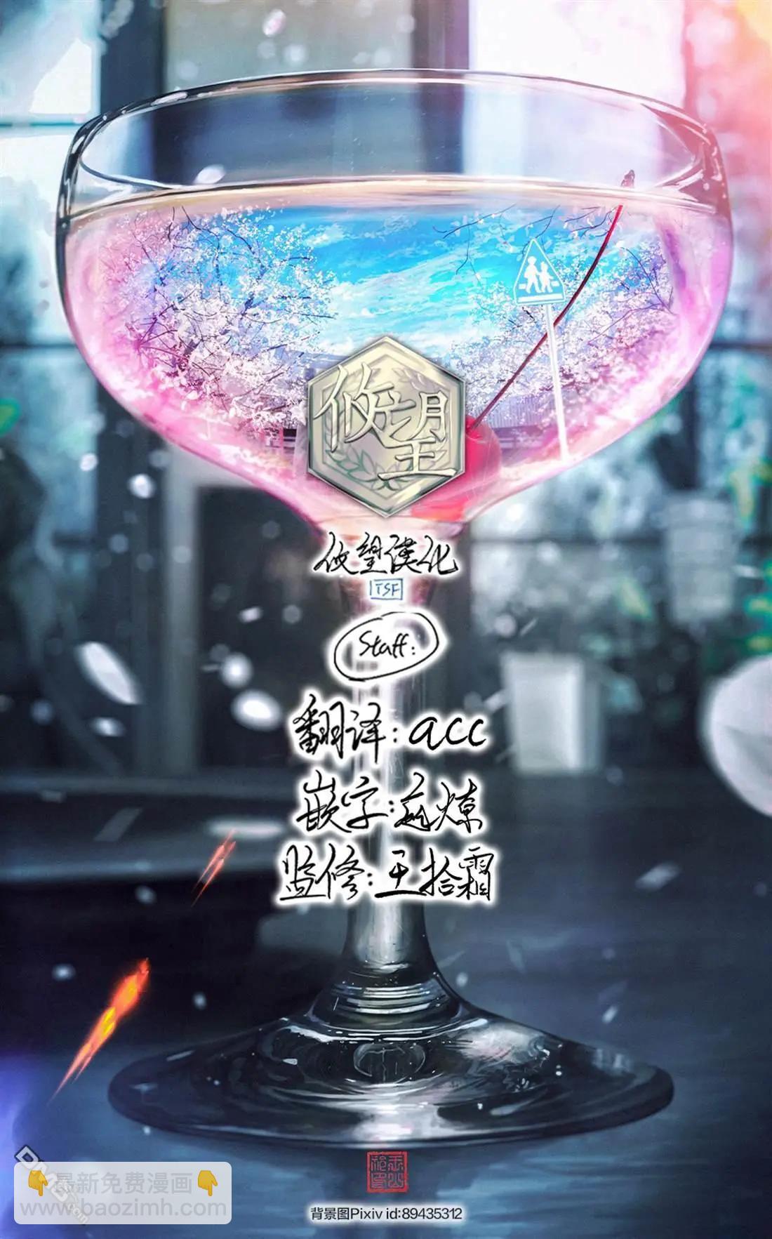 女神的露天咖啡廳 - 第202話 - 3