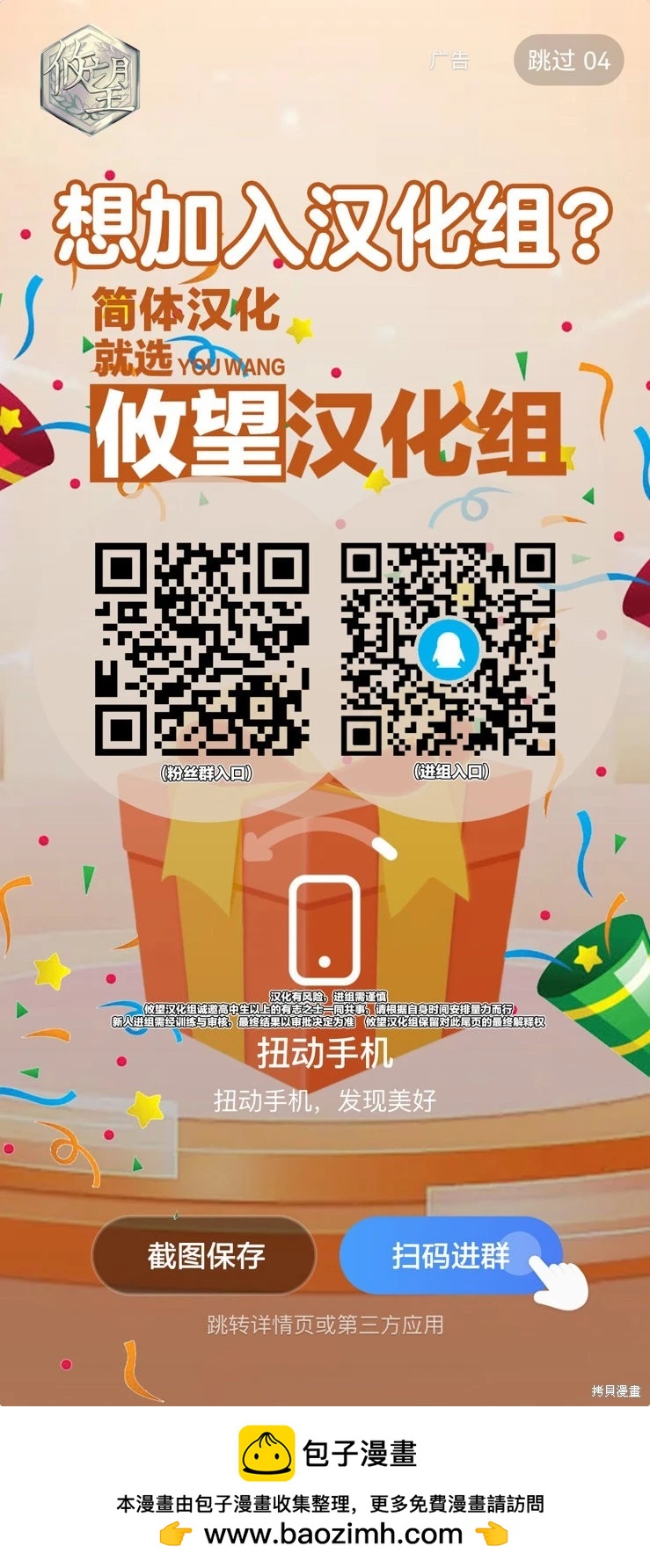 女神的露天咖啡廳 - 第204話 - 4