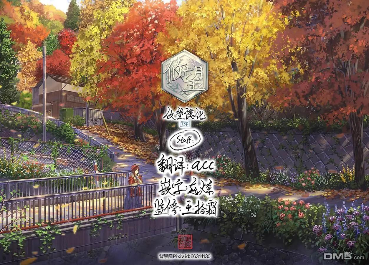 女神的露天咖啡廳 - 第206話 - 3