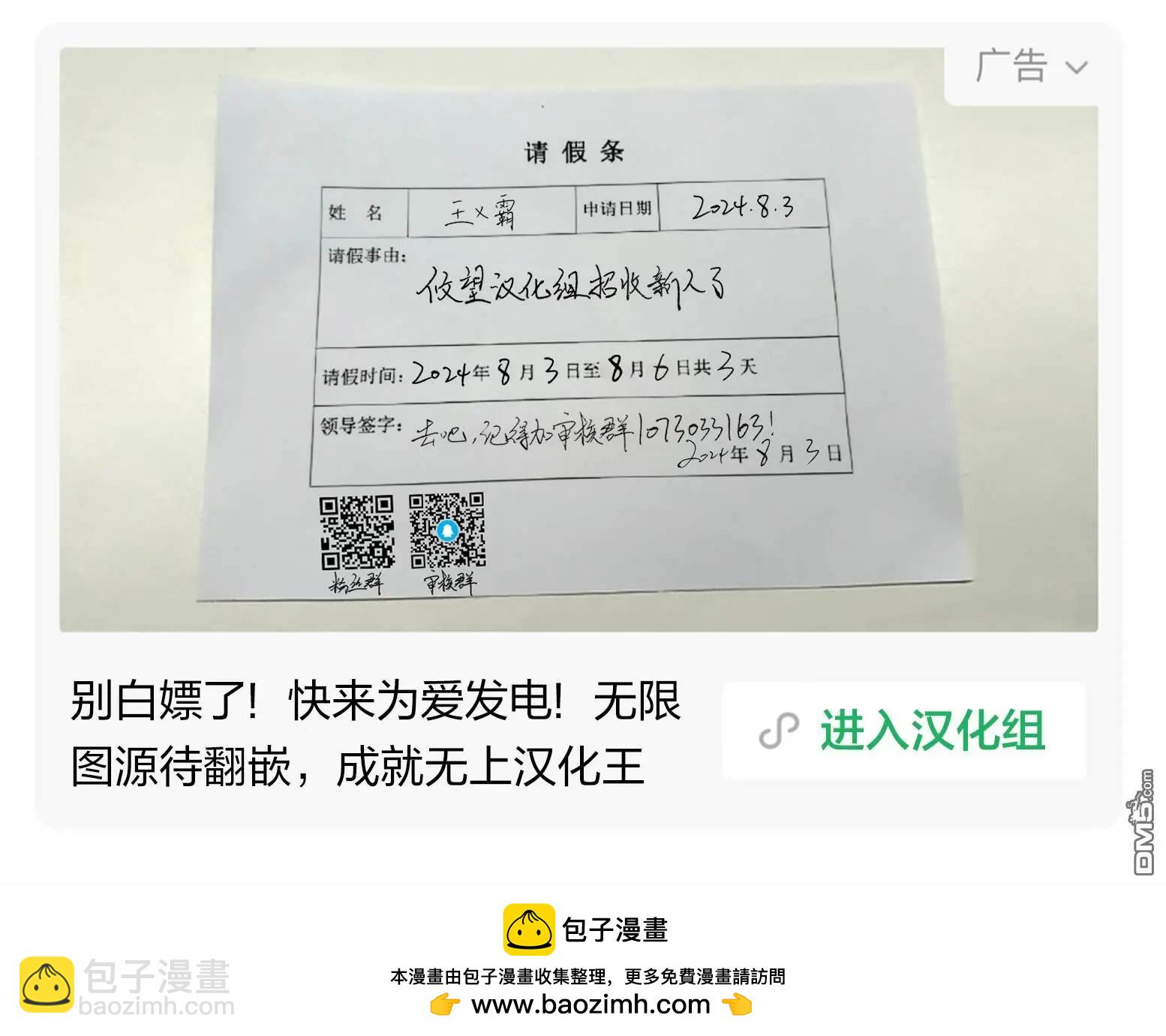 女神的露天咖啡廳 - 第206話 - 4