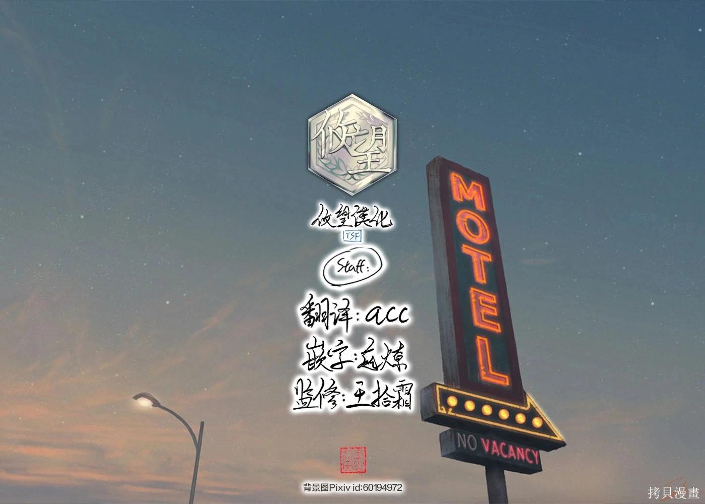 女神的露天咖啡廳 - 第208話 - 3