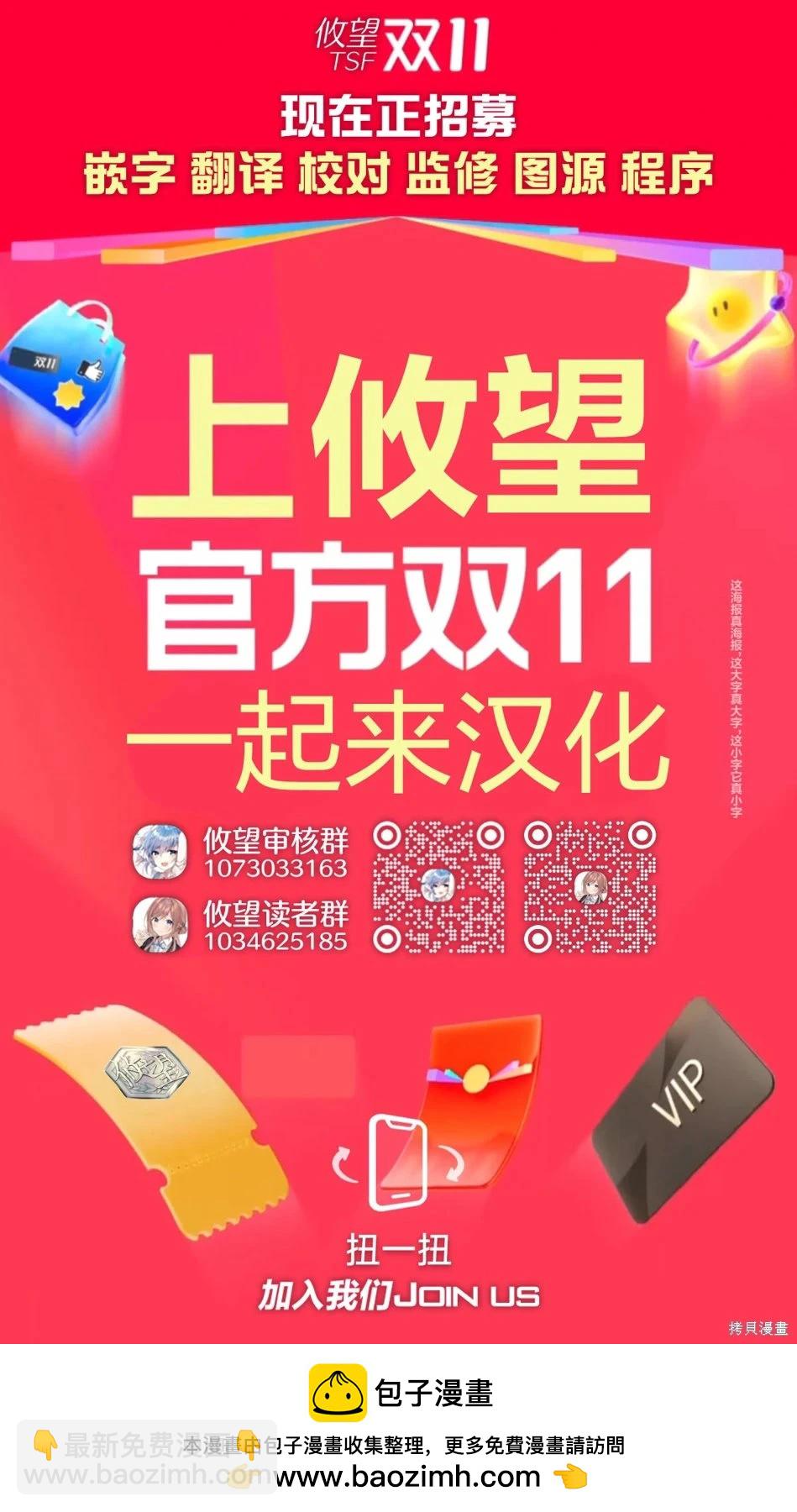 女神的露天咖啡廳 - 第208話 - 4