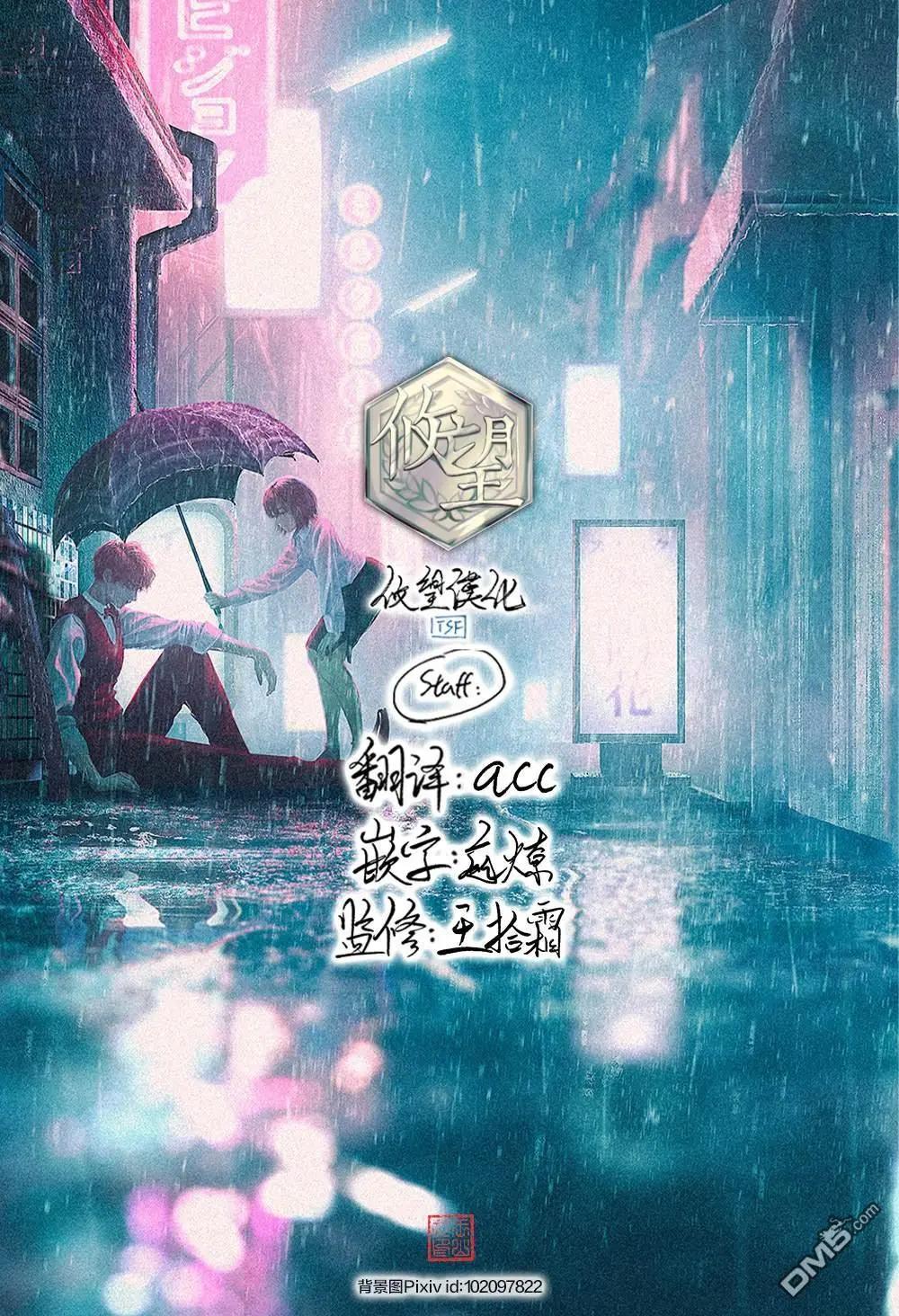 女神的露天咖啡廳 - 第210話 - 1