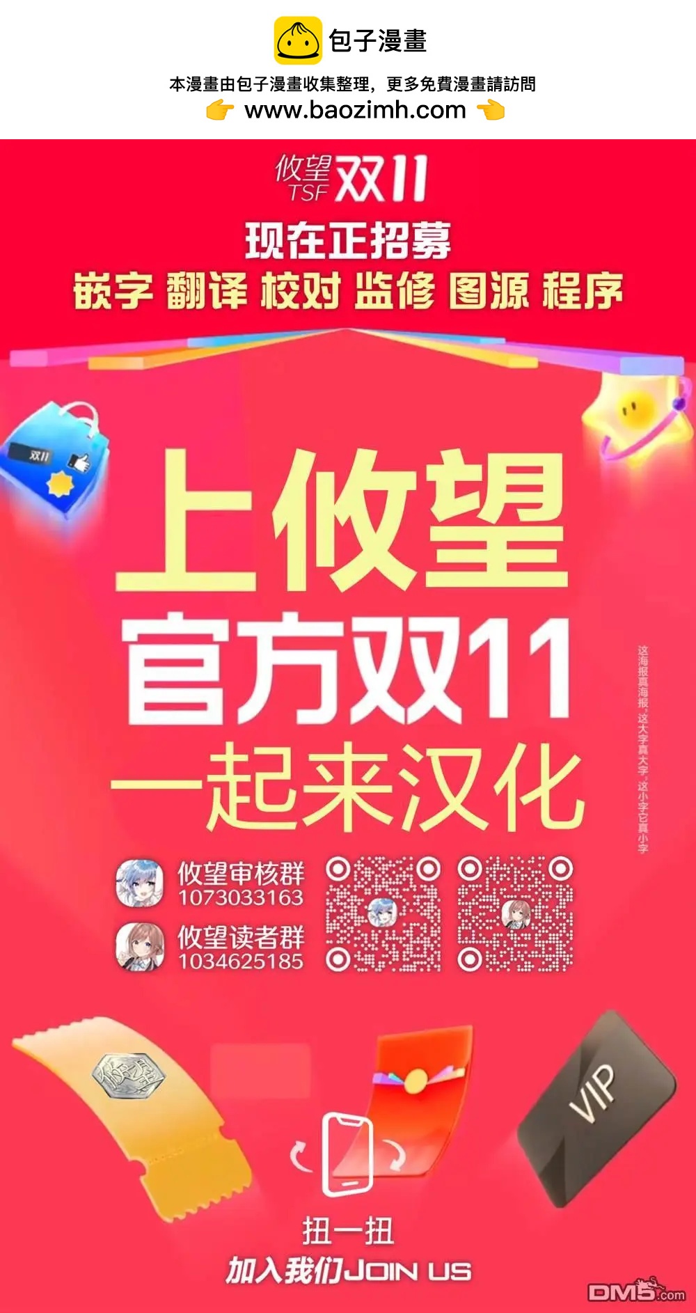 女神的露天咖啡廳 - 第210話 - 2