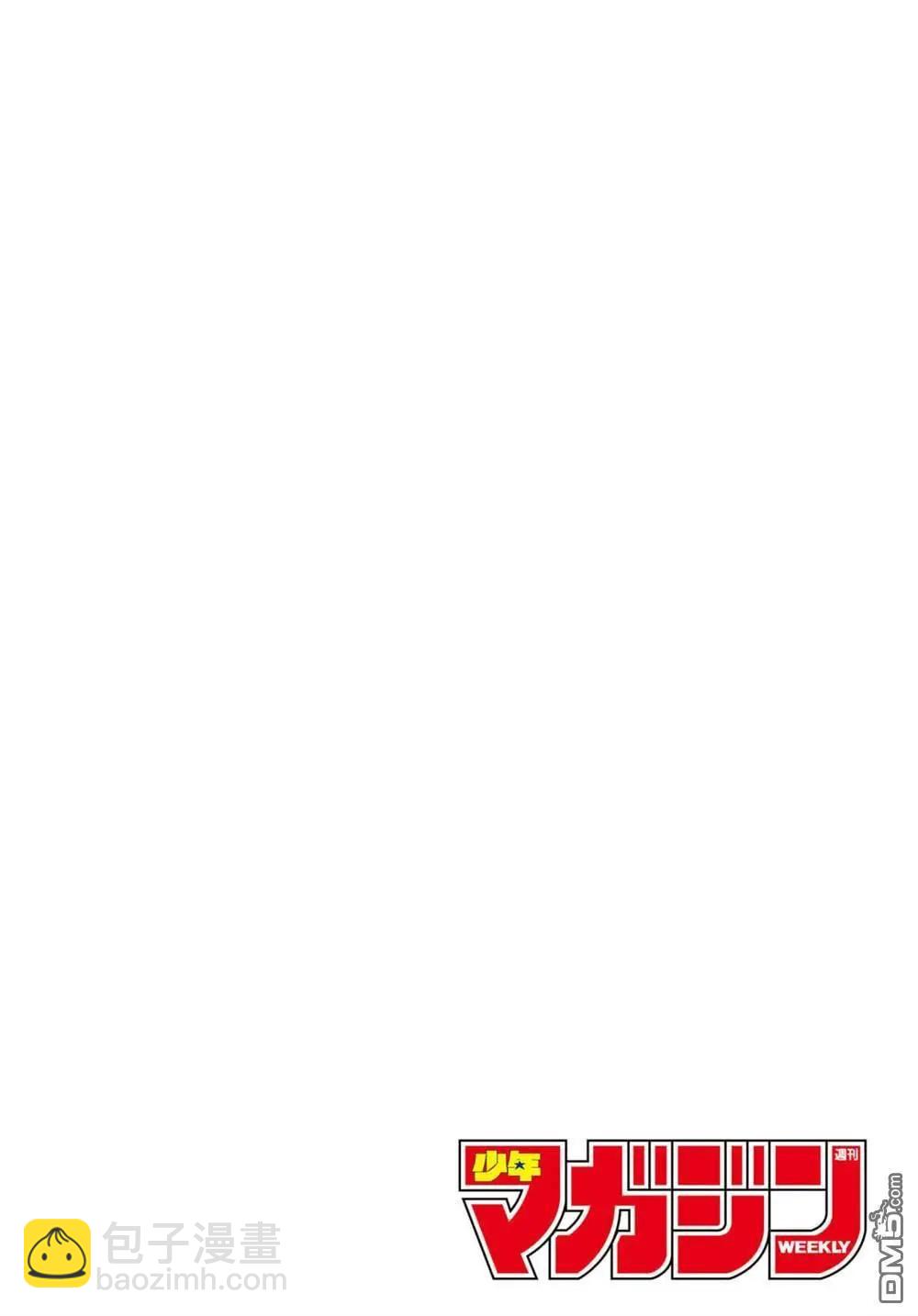 女神的露天咖啡廳 - 第210話 - 3