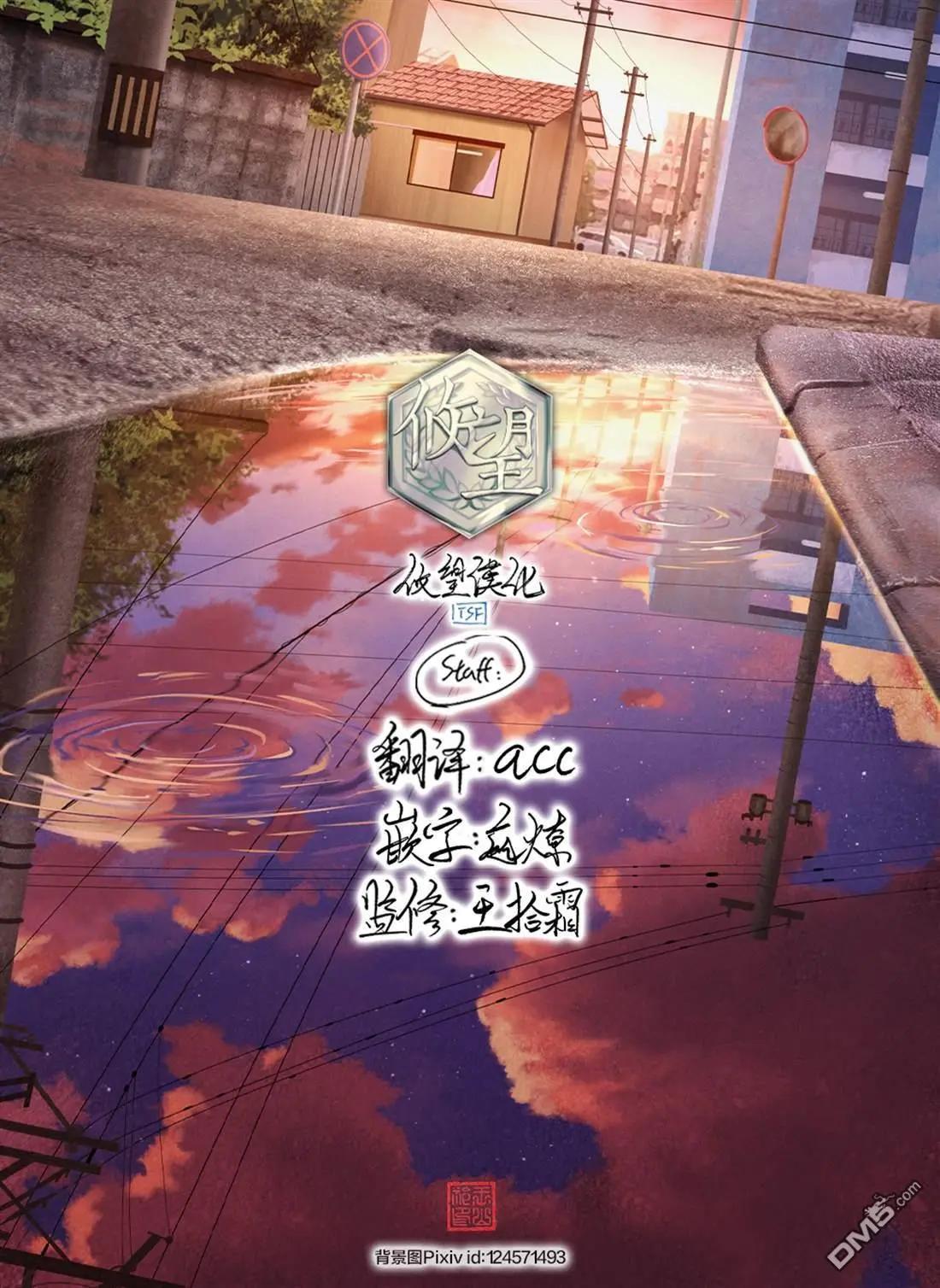 女神的露天咖啡廳 - 第212話 - 3