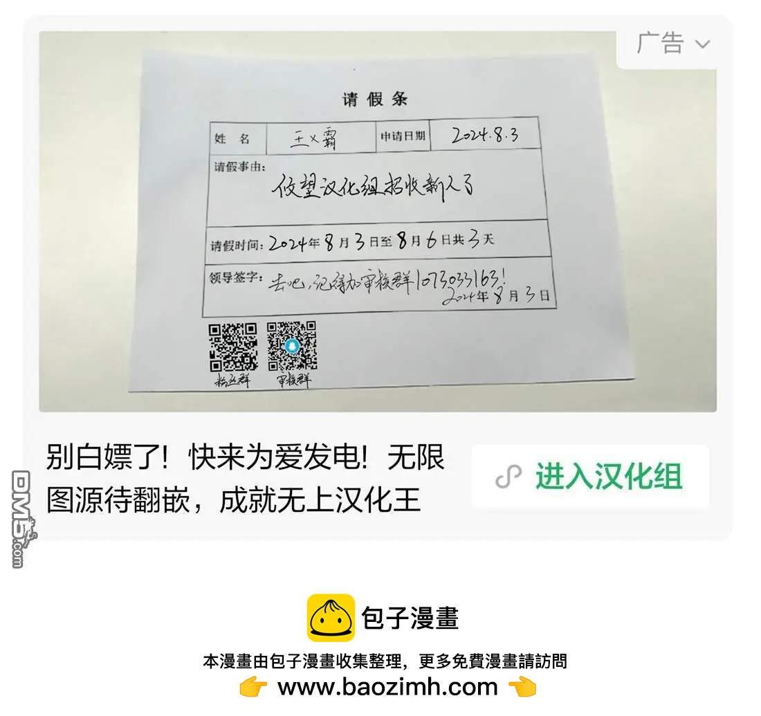 女神的露天咖啡廳 - 第212話 - 4