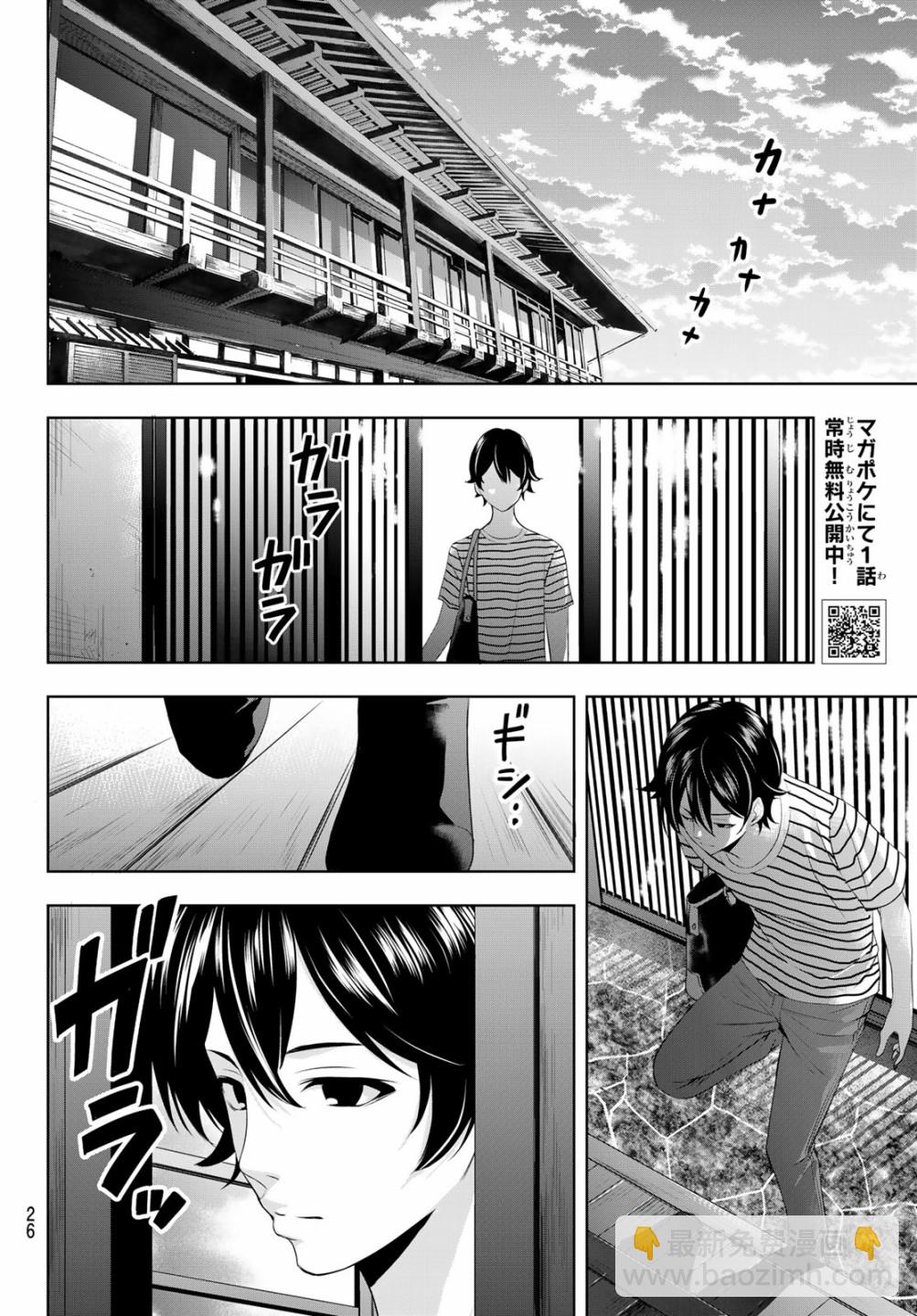 女神的露天咖啡廳 - 第30話 - 2