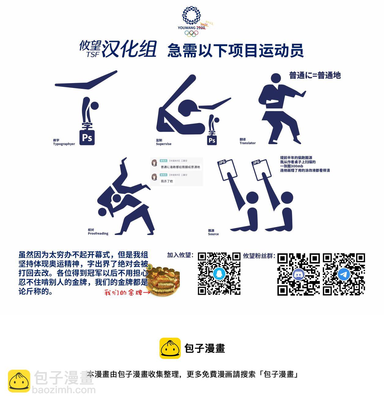 女神的露天咖啡廳 - 第46話 - 4