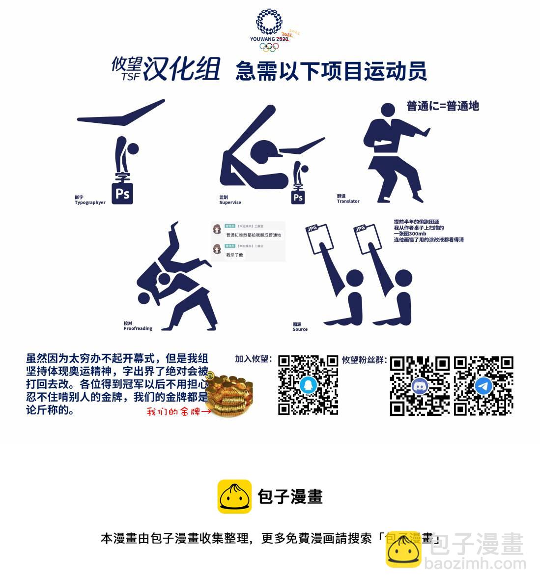 女神的露天咖啡廳 - 第50話 - 4