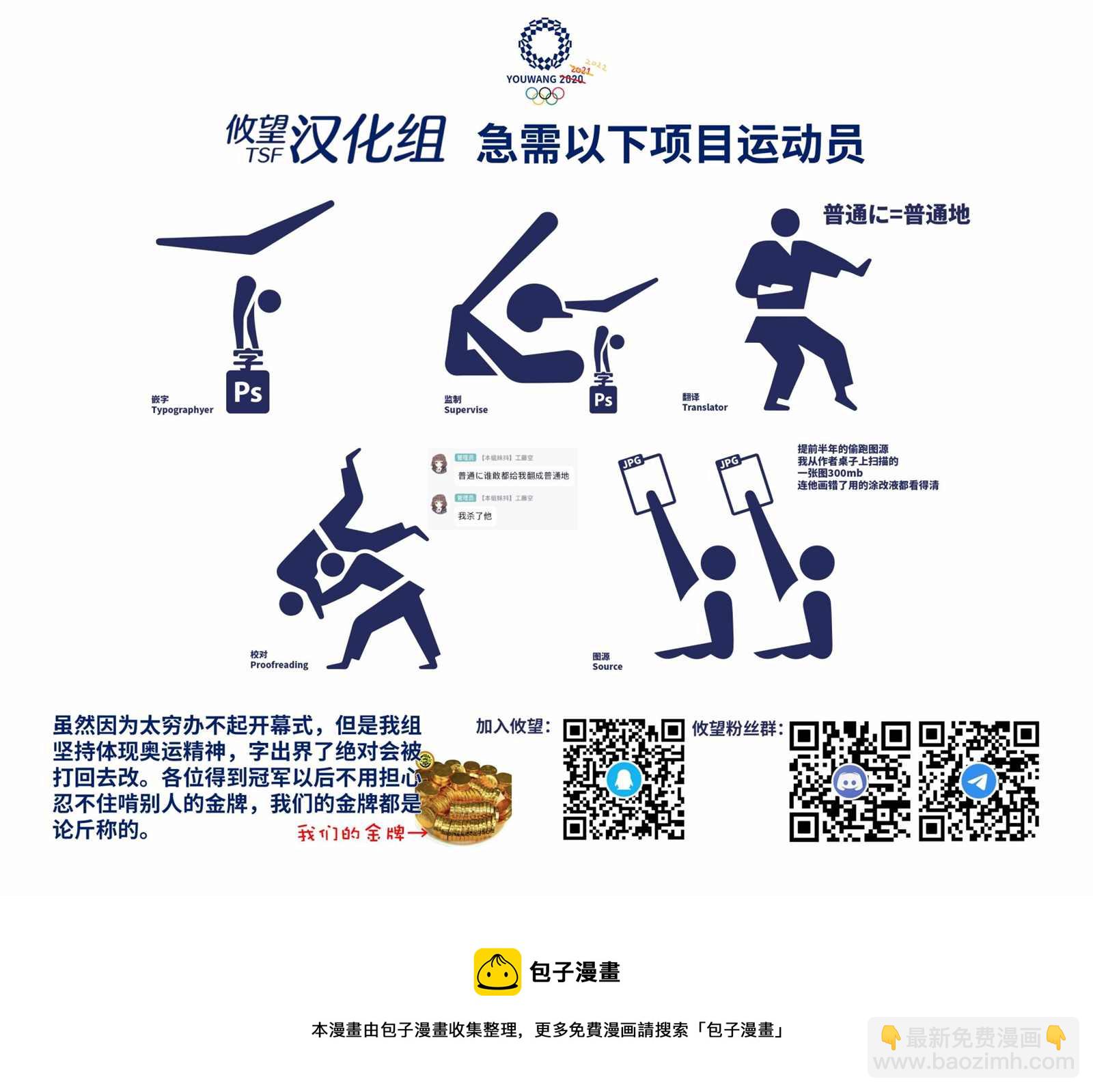 女神的露天咖啡廳 - 第52話 - 4