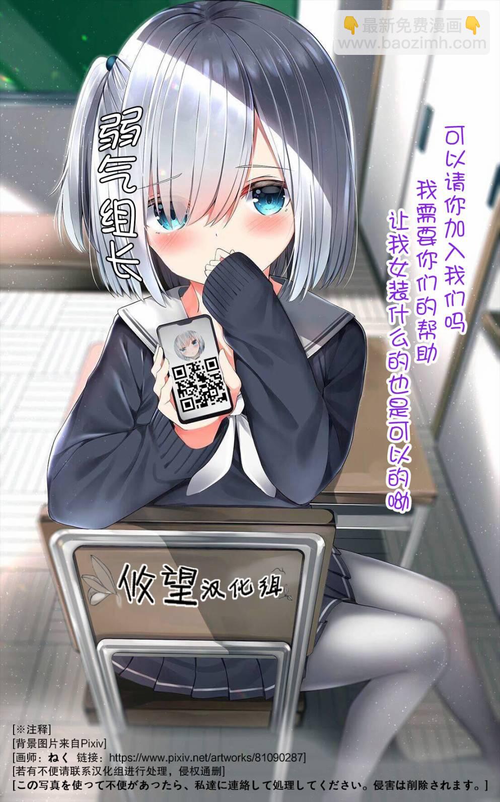 女神的露天咖啡廳 - 第66話 - 3